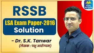 RSSB LSA / LSI Exam 2016 Paper Solution