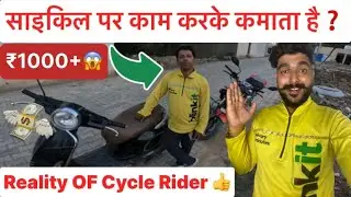 Earns by working on a bicycle in Blinkit 🤑❓Blinkit Cycle Delivery Boy Job || Blinkit Cycle Earning