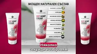 Remedium Health Hot Hemp Cream