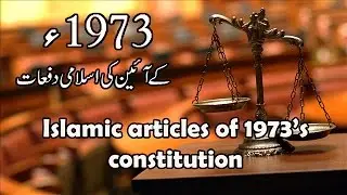 Islamic Articles of 1973's Constitution in Urdu/Hindi - Pakistan Studies