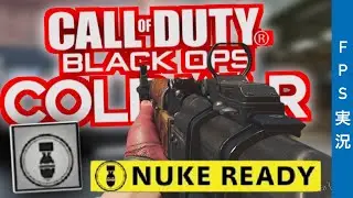 【COD:BOCW】nuclear ツ