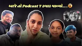 આજે તો Podcast 7 કલાક ચાલ્યો&hellip;..☺️ | Sunday Funday | Umesh Hun Vlog
