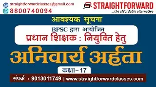 Bihar: Head Teacher eligibility criteria for direct recruitment by BPSC.