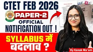 CTET Syllabus 2025 | CTET Syllabus Changes😱 | CTET 2025 Notification | CTET Syllabus Update By Kanak