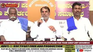 ಕರ್ನಾಟಕ ರಾಜ್ಯ ದಲಿತ  ಸಂಘರ್ಷ ಸಮಿತಿವತಿಯಿಂದ ಪತ್ರಿಕಾ ಗೋಷ್ಠಿ
