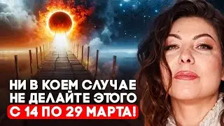 ПРЕДУПРЕДИТЕ БЛИЗКИХ! ЭТО ОЖИДАЕТ НАС В КОРИДОР ЗАТМЕНИЙ 2025 / Прогноз по Дате Рождения