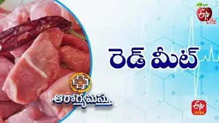 Red Meat | రెడ్ మీట్ | Aarogyamastu | 14th May 2022 | ETV Life