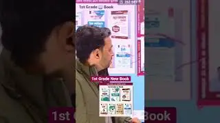 RPSC First Grade 2026 Book List || RPSC 1st Grade New Book #schoollecturer #1stgrade #firstgrade