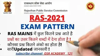 RAS 2021 EXAM PATTERN| RAS VACANCY 2021|RAS NOTIFICATION|RAS 2021| RAS 2021 SYLLABUS #rasexampattern