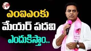 Minister KTR  Gives Clarity On Greater Mayor Post| GHMC Elections 2020 | TFC NEWS