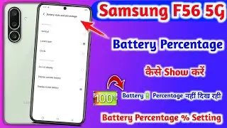 Samsung F56 Battery Percentage || How to Show Battery Percentage In Samsung Galaxy F56 ||