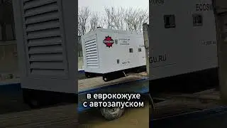 Дизельный генератор 