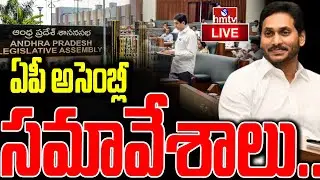 AP Assembly LIVE | AP Assembly Session 2023 | Day 02 | CM Jagan Live | hmtv