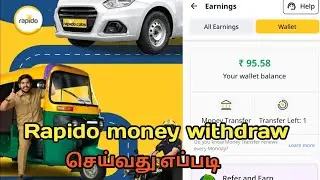 Rapido captain wallet money transfer in tamil