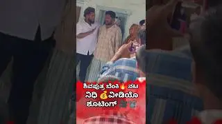 SHIVPUTRA GAJMAA MUTTAY ಶಿವಪುತ್ರ ಗಜ್ಮಾ ಮುತ್ತಯ್ #shivputra #ukboy #karnataka