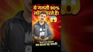99% लोग Modals में ये Mistake करते हैं! ❌ क्या आप सही हैं?