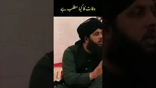 Wafat ka kya matlab hai #viral #shorts #status