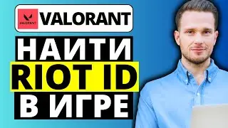 How to find your Riot ID in Valorant