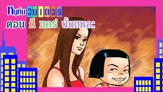 ก็ 