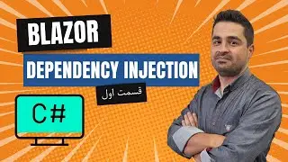 Blazor - Dependency Injection قسمت اول