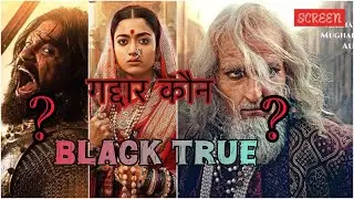 Black true || roast for gobar bhakt and godhi media ￼#roastvideo