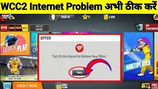 WCC2 Online Match Not Working | WCC2 Internet Connection Problem | WCC2 Server Down Problem 