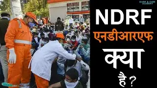 What is NDRF? | NDRF Full Form | Paramilitary Lines Force | What is NDRF? | laedemy