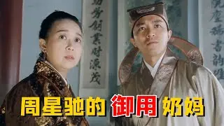 朱咪咪：周星驰御用奶妈，巅峰时和徐小凤同台，如今片酬仅一千块