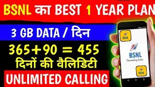 BSNL 365 DAY PLAN I BSNL 425 DAY PLAN 2022 I BSNL 455 DAY PLAN I BSNL 1 YEAR VALIDITY PLAN DETAILS