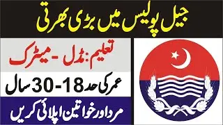 Jail Police Jobs 2021 |Prisons Department Male and Female apply