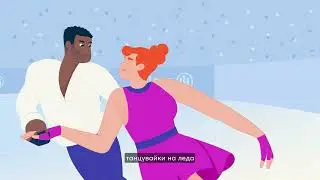 Фигурно пързаляне | Зимни олимпийски игри Милано, Кортина 2026