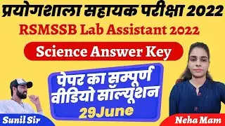 RSMSSB LAB ASSISTANT ANSWER KEY 2022 || Lab Assistant Science Answer Key | 29 June Shift-2