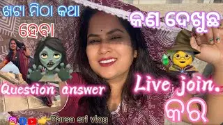 Barsa sri vlog is live//ଆଶ ମିଶିକି question ର answer  ଦେବ ଆଉ like ￼200 target//#rourkela #odisha