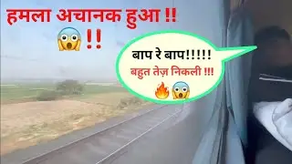 देखिये कितनी तेज़ रफ़्तार निकली || 15484 SIKKIM MAHANANDA EXP || #nfrwalebhaiya #sikkimmahanandaexp