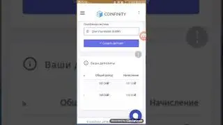 Coinfiniti 187.50p вывод