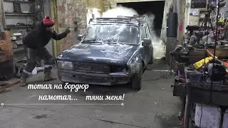 Тянем лонжерон после неудачного дрифта на ваз 2104.
