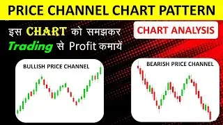 Price Channel Chart Pattern Analysis in Hindi by Om Scopetrading | Technical Analysis chart Pattern