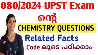 UPST (080/2024) CHEMISTRY Questions & RELATED FACTS | JUST EASY LEARNING