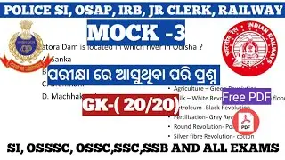 Odisha police, irb, osap,si,driver & all exam#odishapolice#irb#si#osap#driver#ri#ari#amin