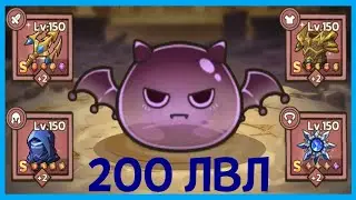 МАКСИМАЛЬНАЯ ПРОКАЧКА ЙОЛАНДЫ В Tower Defense — SLIME CASTLE #29