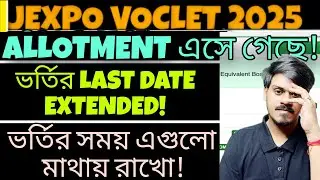 Jexpo 2025: Allotment (3rd Phase) | Jexpo Spot Counselling 2025| Jexpo Voclet| Polytechnic Admission