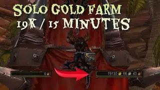 СОЛО ГОЛД ФАРМ НА ШКАТУЛКАХ WOW 9.2! 19К ЗА 15 МИНУТ! SOLO GOLD FARM ON BOXES !
