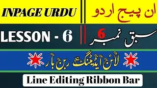 How to use Line Editing Ribbon Bar in inpage Lesson 06 in urdu Hindi