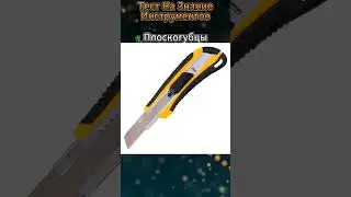 Хто сколько угадал?) #викторина #quiz #топ #головоломка #iq