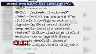 TDP Leader Nara Lokesh Tweets Over Polavaram Project Corruption | ABN Telugu