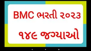 BMC Bharti 2023 for clerk fhw mphw pharmacist lab technician and other posts | OJAS Bharti 2023