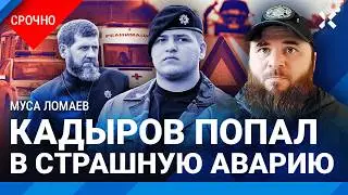 Страшное ДТП в Грозном: Адам Кадыров попал в больницу и вывезен в Москву. Чемпион UFC Чимаев погиб?