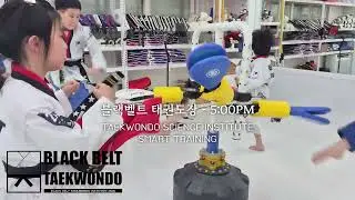블랙벨트 태권도장-제주 노형동 TSI Smart training | 5:00pm class
