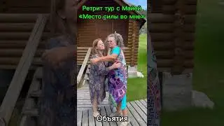 Туры с Майей  @KElena2505