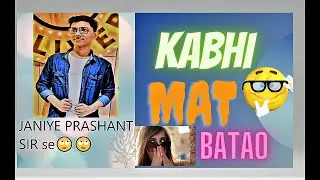 prashant sir se janiye kuch secret tips🤫🙄🙄